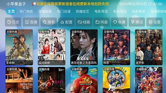 小苹果影视盒子电视版安装包图标