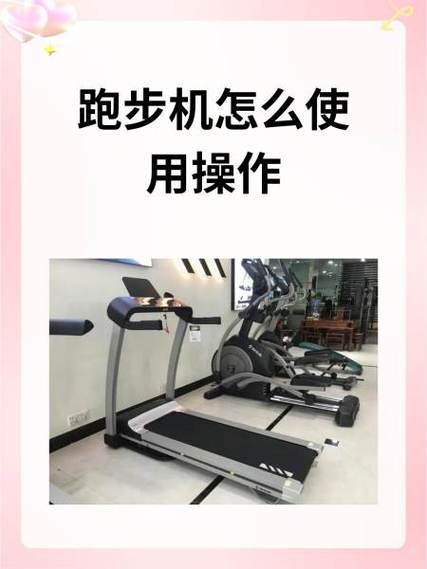 跑步机安全开关没有了怎么办游戏截图