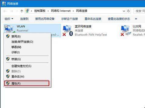 如何设置wifi连接的优先顺序缩略图