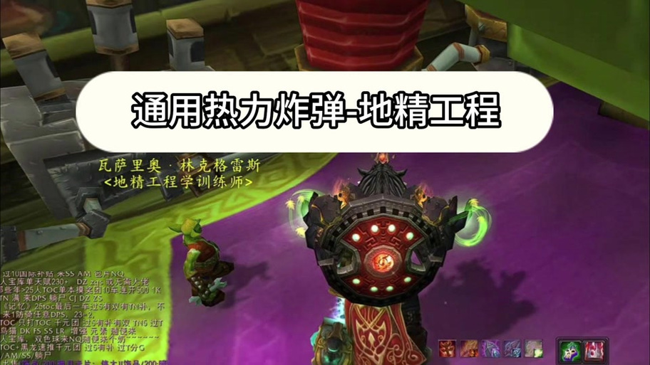 魔兽60级必做的任务游戏截图