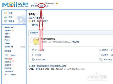 邮箱发出去的邮件对方收不到缩略图
