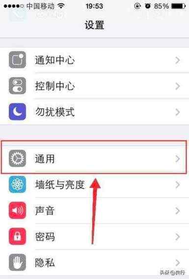 苹果手机通话中怎么设置电话打进来缩略图