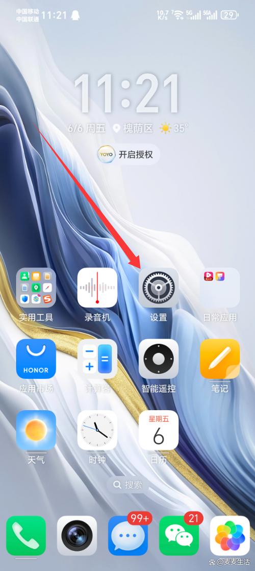荣耀手机悬浮窗权限在哪里开启图标