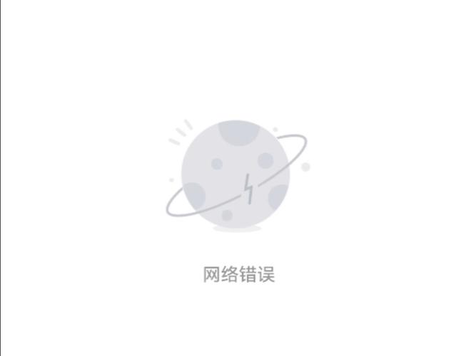 网络正常但是抖音网络错误图标
