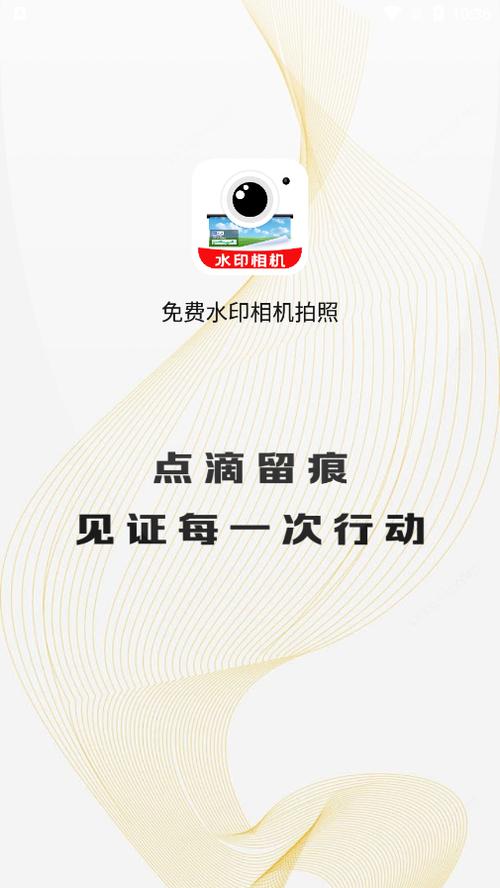 普通水印相机下载安装手机版缩略图