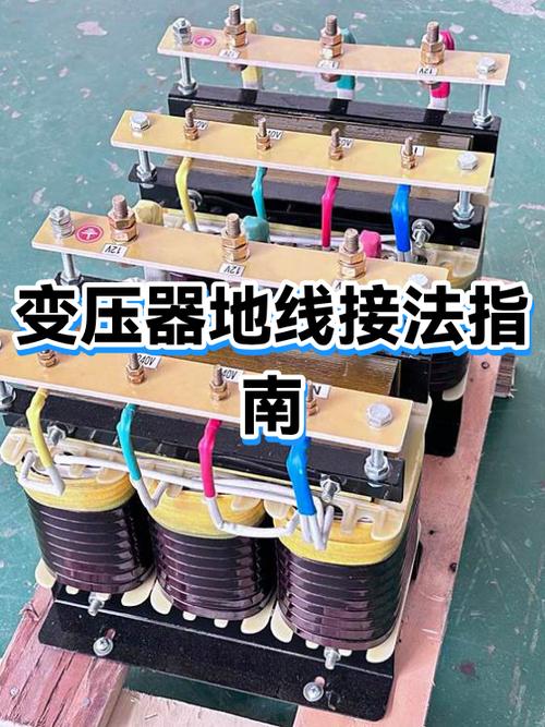 功放双变压器供电地线连接图图标
