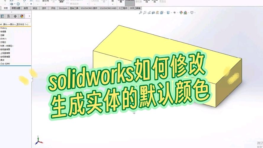 solidworks保存零件为啥会变色图标
