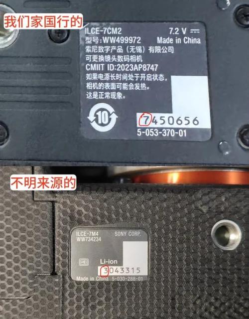索尼序列号看生产日期的方法