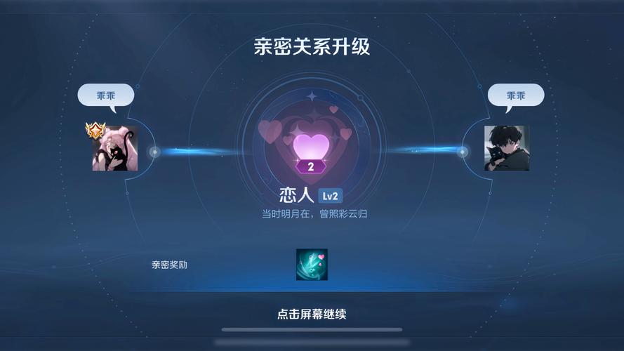 王者荣耀情侣有奖励吗缩略图