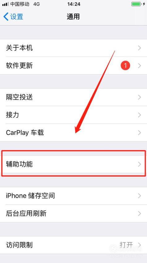 苹果手机听筒没声音了怎么恢复正常图标