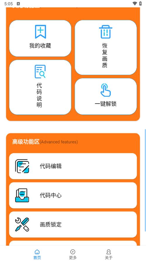 小雷助手修改画字小雷助手修改画质图标