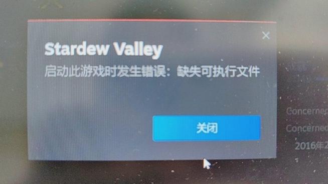 steam更新缺少可执行文件缩略图