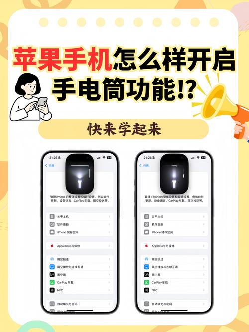 手机上手电筒找不到了怎么办缩略图