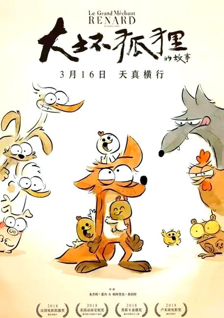 一个小孩和三个狐狸精的动画片缩略图