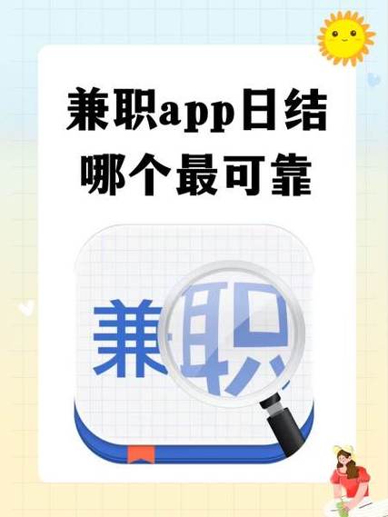 兼客兼职找工作赚钱靠谱吗缩略图