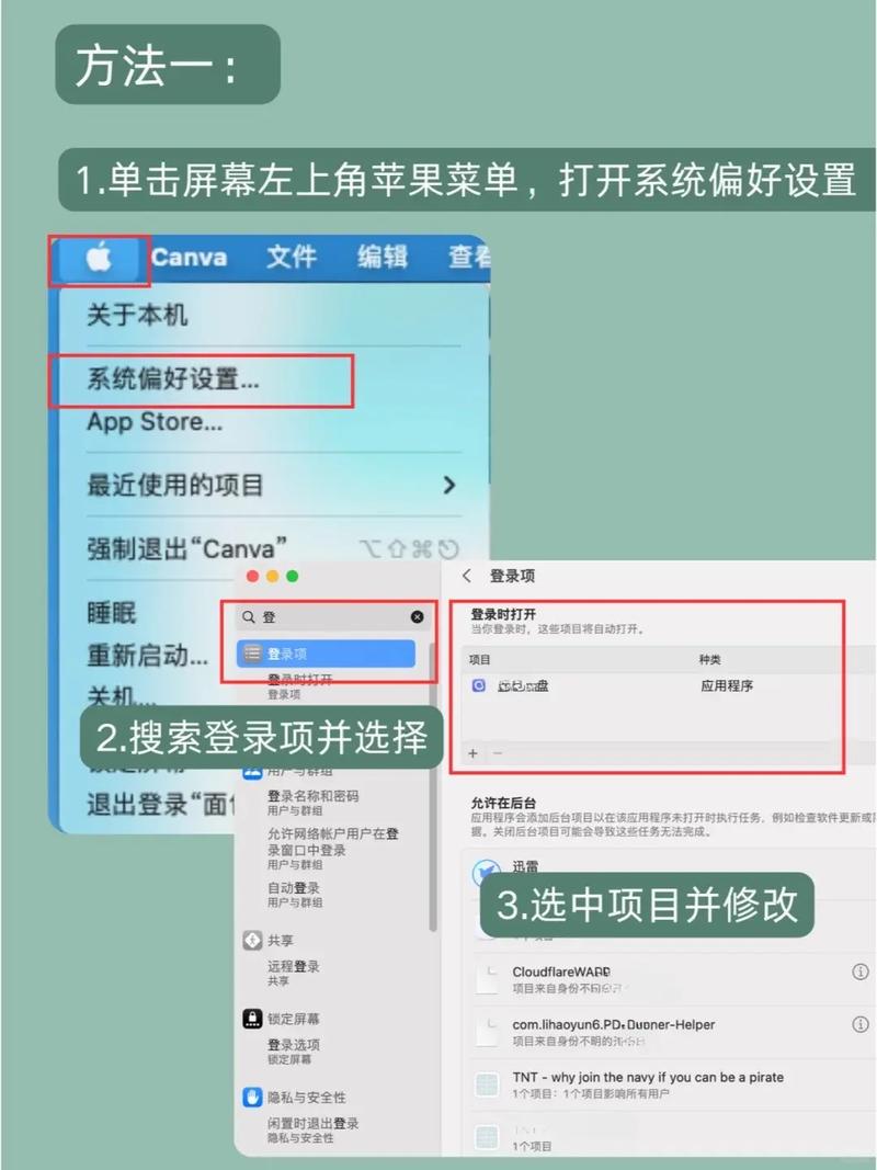 如何禁止软件开机自动启动游戏截图