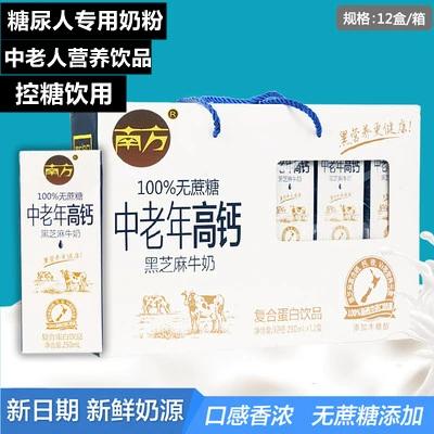 老年高钙牛奶营养包 游戏截图