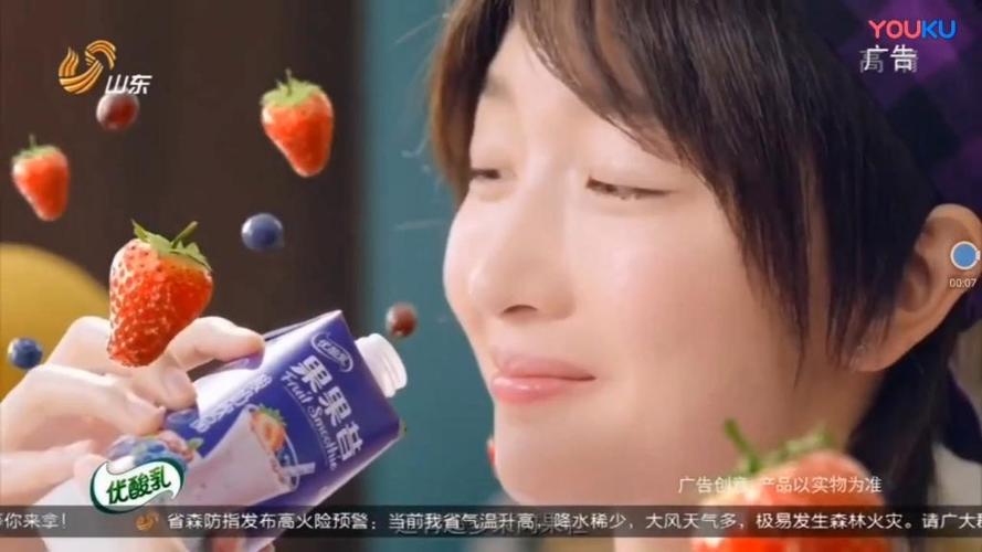 伊利果果昔周冬雨广告视频大全图标