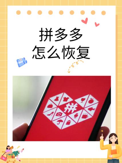 卸载拼多多后还会扣钱吗