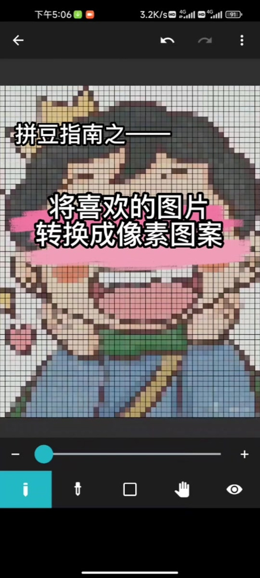 如何把图片做成拼豆图纸缩略图