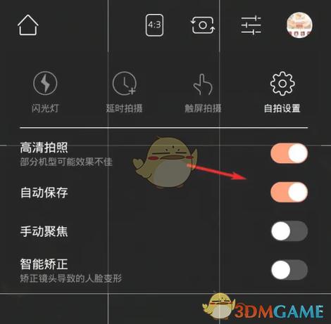 如何让无他相机不显示