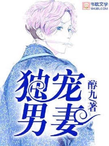 重生之独宠双性男妻免费阅读游戏截图
