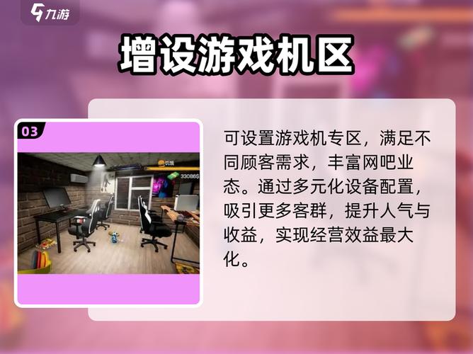 网吧模拟器游戏机咋安图标