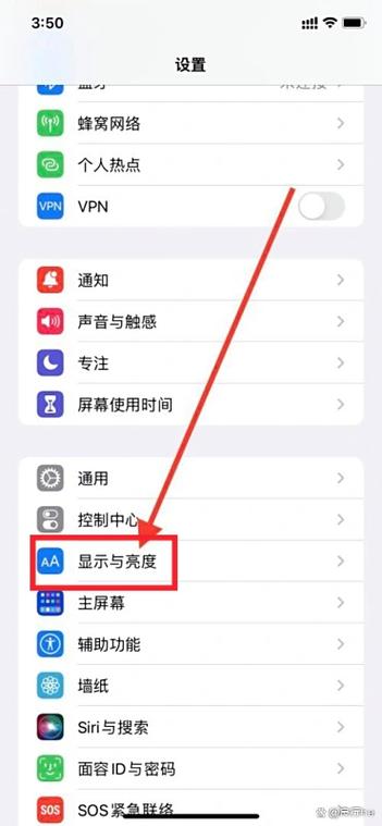 苹果17护眼模式怎么设置图标