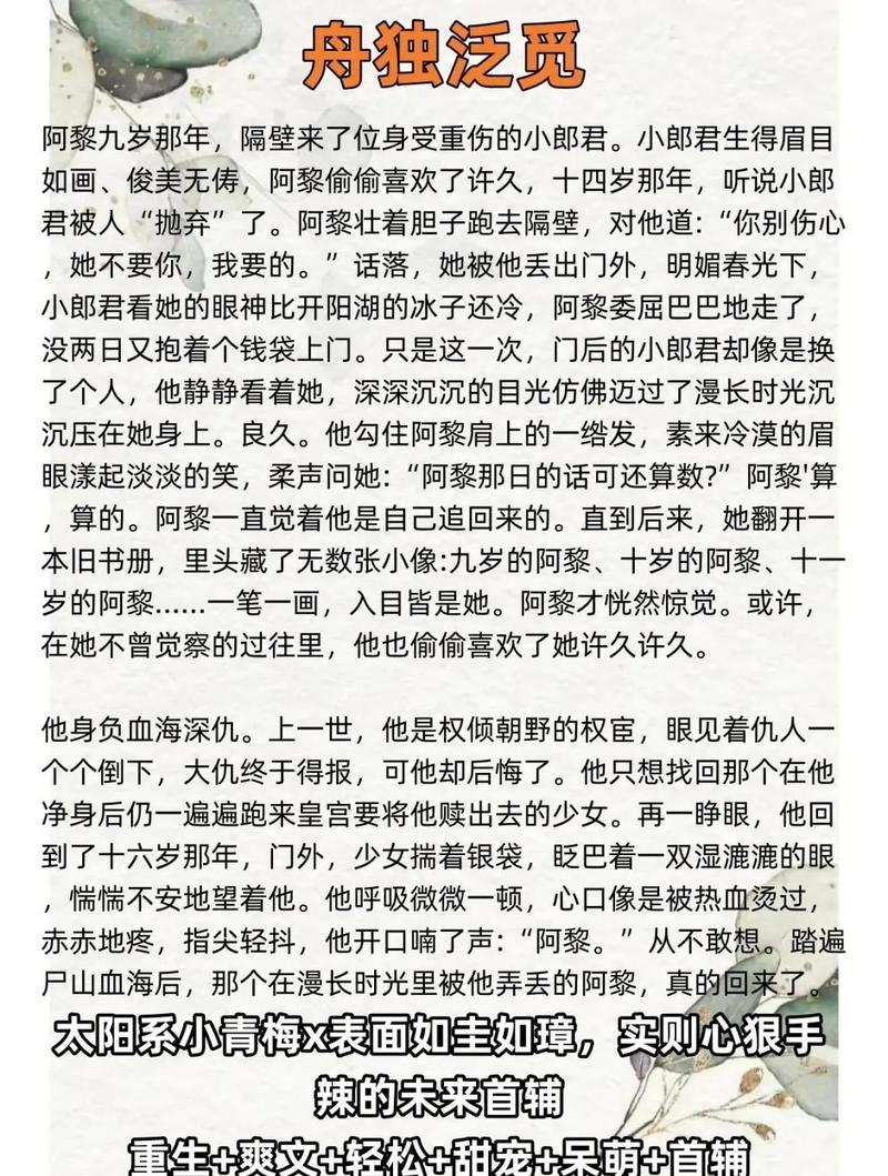 赵安安沈霄凡小说全集缩略图