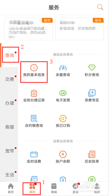 哔哩哔哩免流量卡怎么取消缩略图