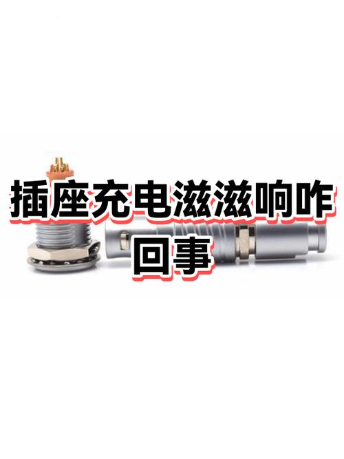 插头插在插座上滋滋响怎么办缩略图