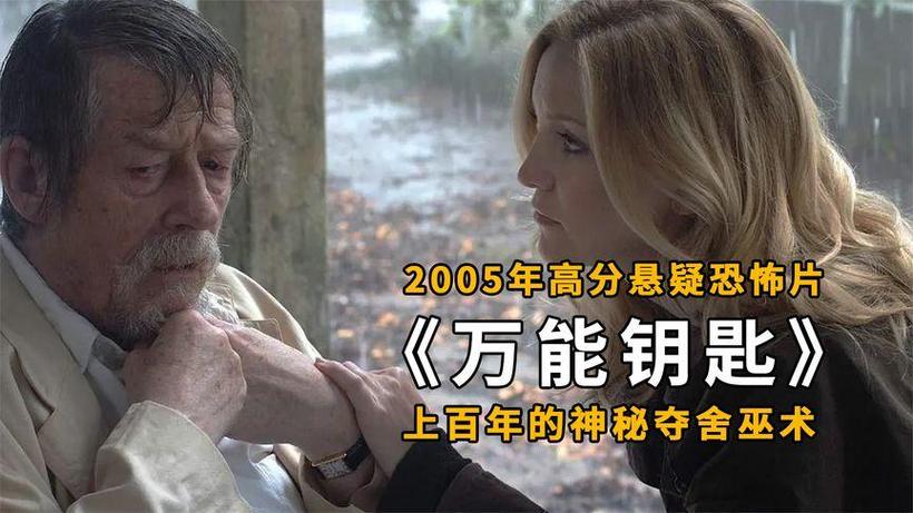 万能钥匙2005在线观看图标