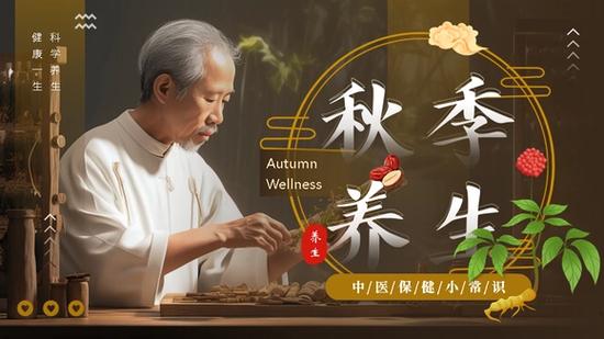 中老年人养生免费课程图标
