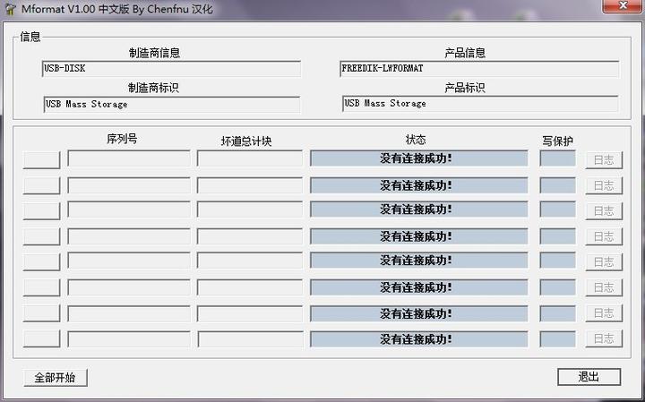 win7电脑插u盘没有反应图标