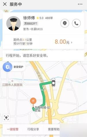 滴滴打车能查询多久订单查询图标