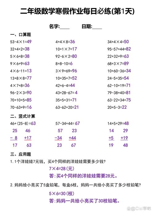 数字逻辑第二版课后答案图标