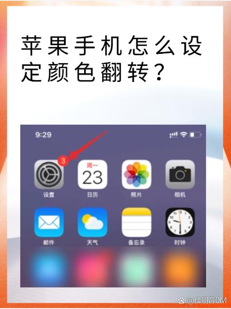 苹果手机怎么恢复桌面原来布局缩略图