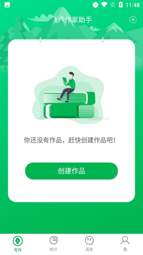 飞卢小说网怎么找回账号游戏截图