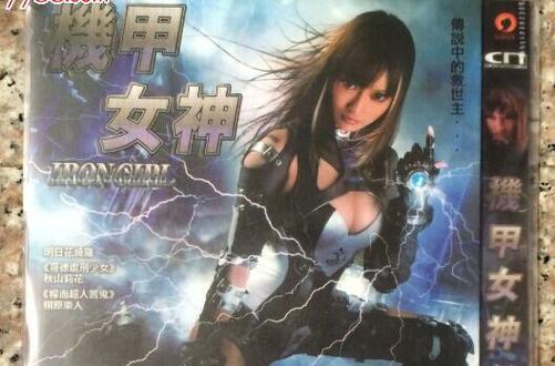 机甲女神之究极神兵 中文字幕缩略图
