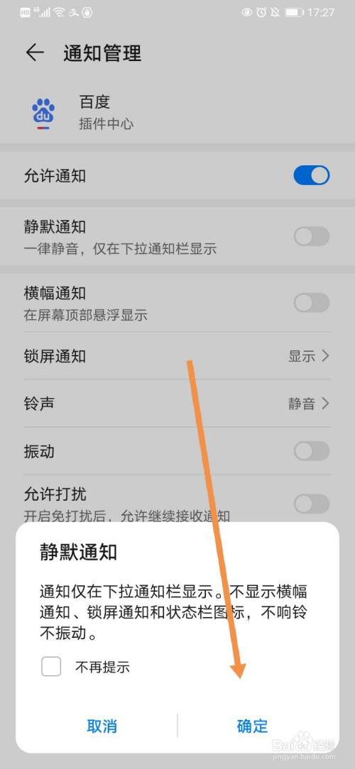 华为手机怎么静音快捷键缩略图