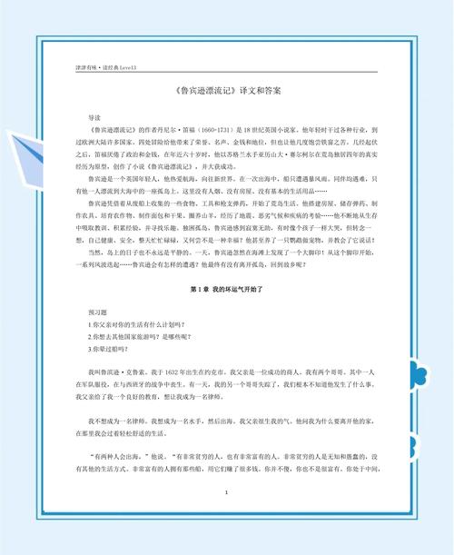 荒岛佚名小说全文免费阅读缩略图