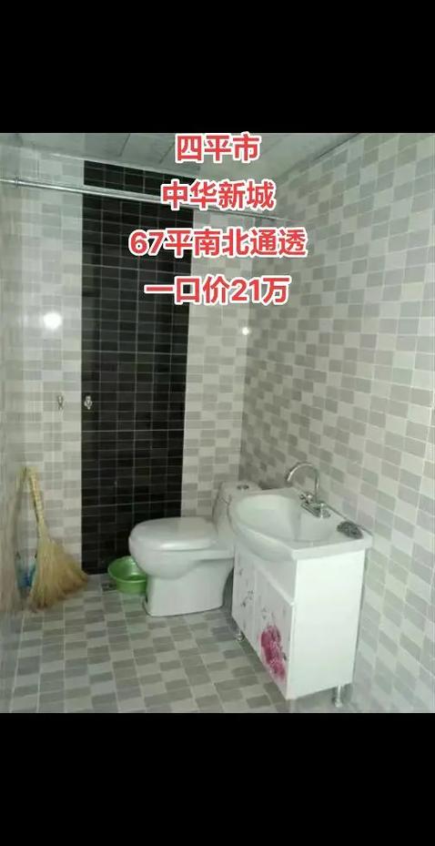 四平二手房出售最新消息缩略图