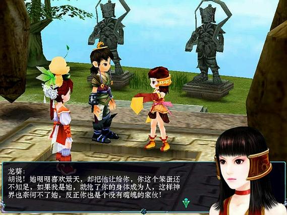仙剑奇侠传3ios单机版图标