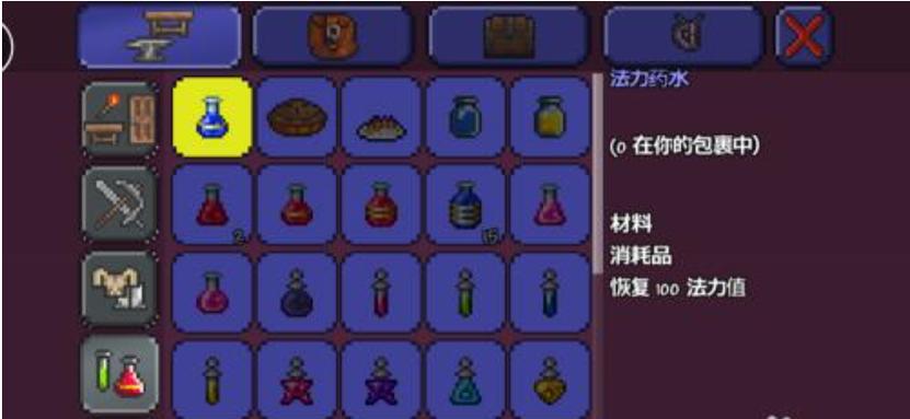 泰拉瑞亚1.4强效治疗药水图标