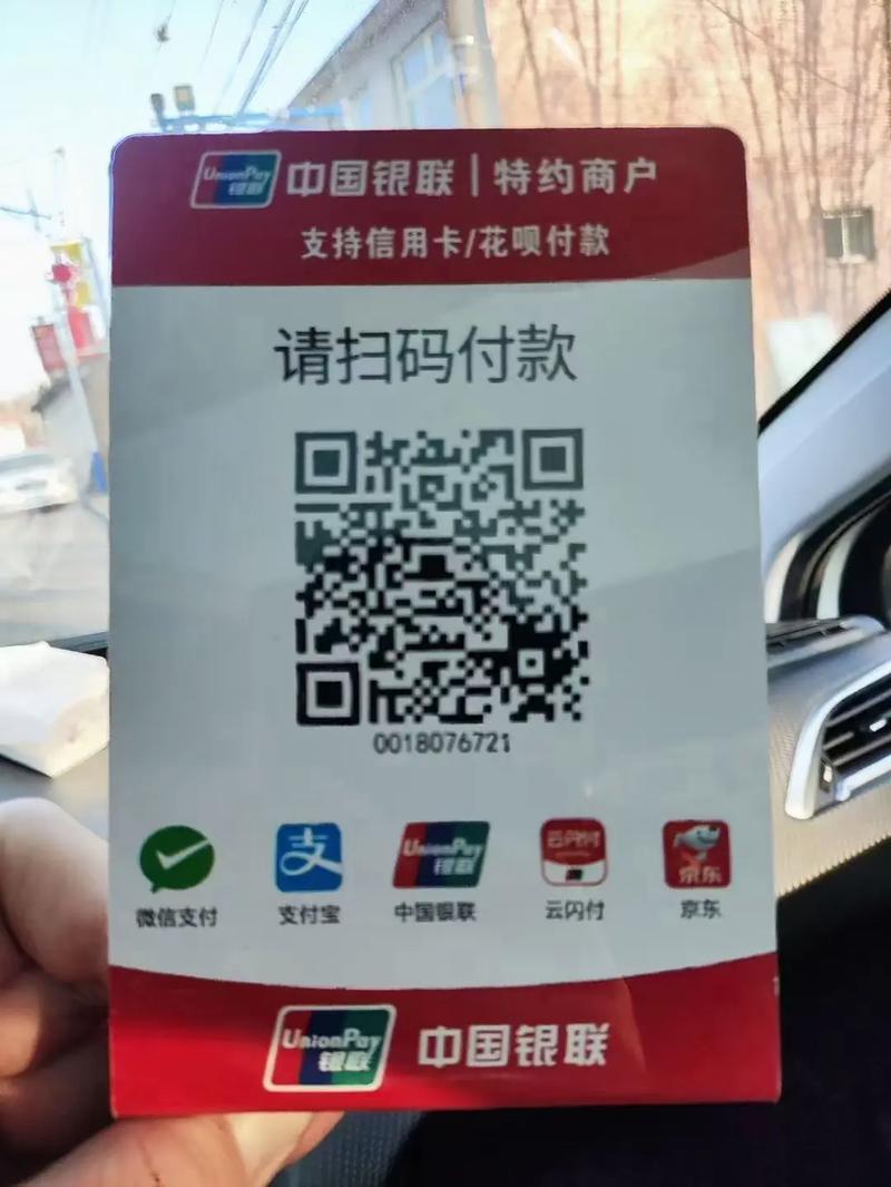银联清算头寸缩略图