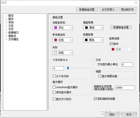 cad改成白色背景怎么改图标