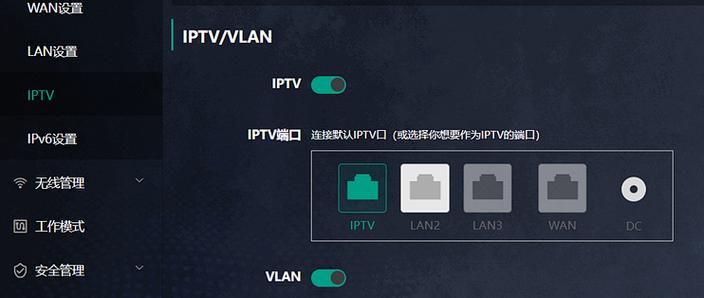 电信IPTV分辨率调整步骤图标
