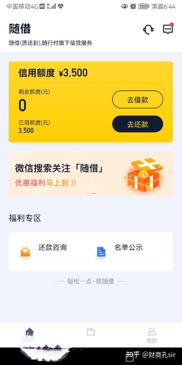 易分期借一万到账3500正常吗