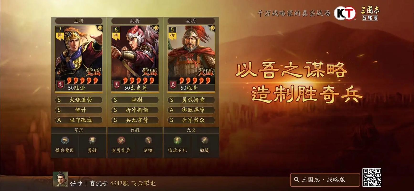 s2赛季大五虎枪和蜀盾哪个好图标