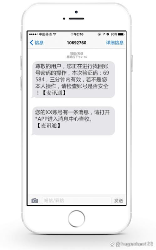 手机号销户了,但是短信验证码